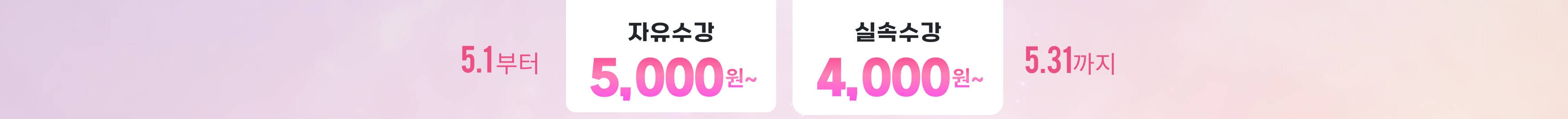 image schedule banner