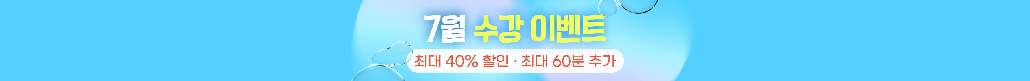 image schedule banner