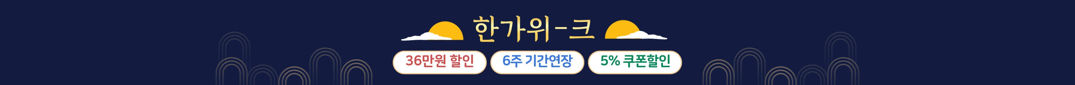 image schedule banner