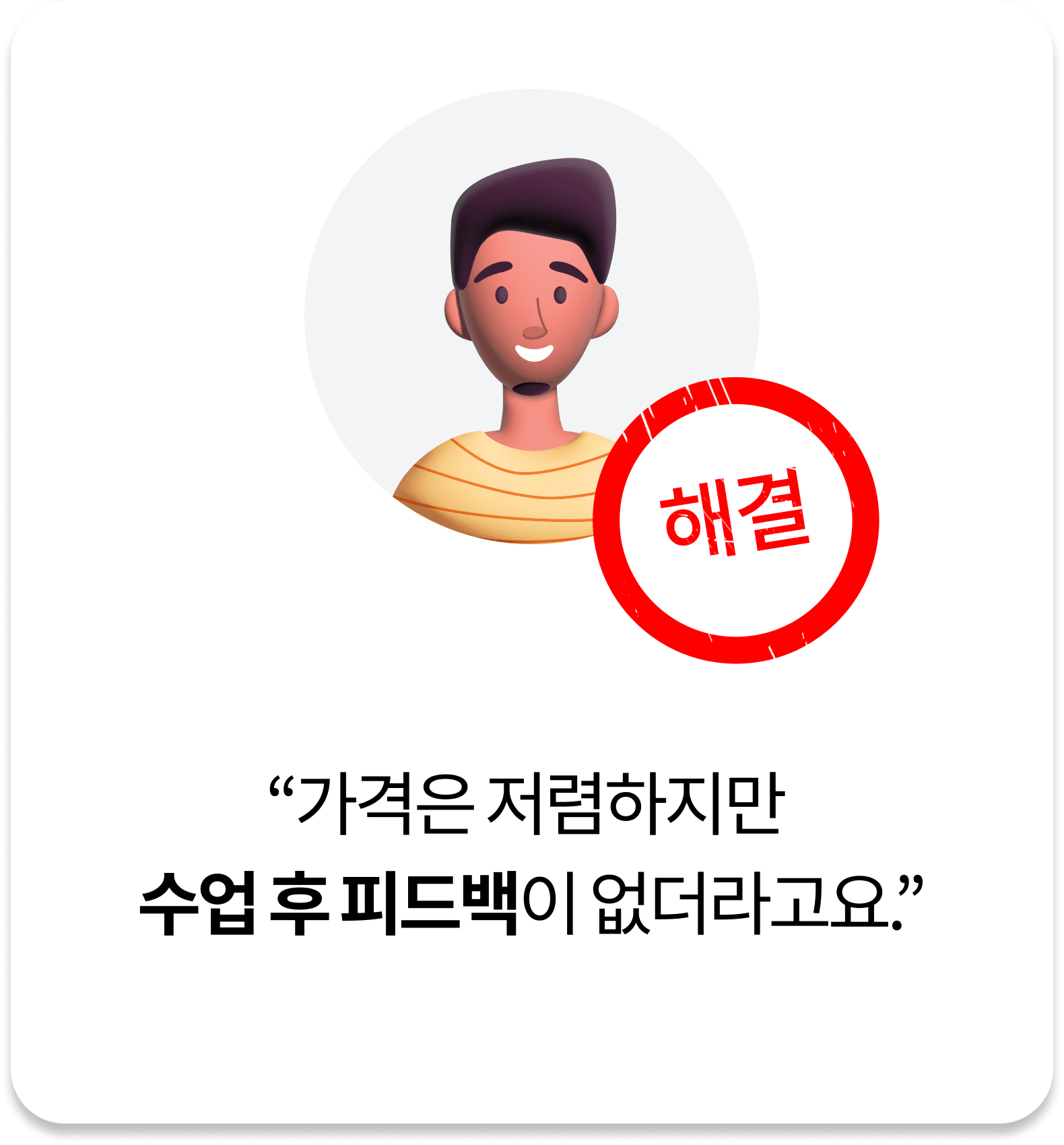 한다일본어_화상일본어_피드백개선